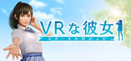 PC【3D/VR/动态】VR女友 VR Kanojo VRな彼女 v1.2.0 官方中文步兵 [1+2.5g][百度盘]