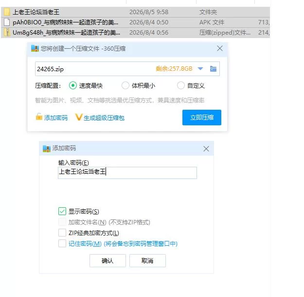 与病娇妹妹一起造孩子的美好生活.v1.0.0【PC+安卓 [1+905m][百度盘]