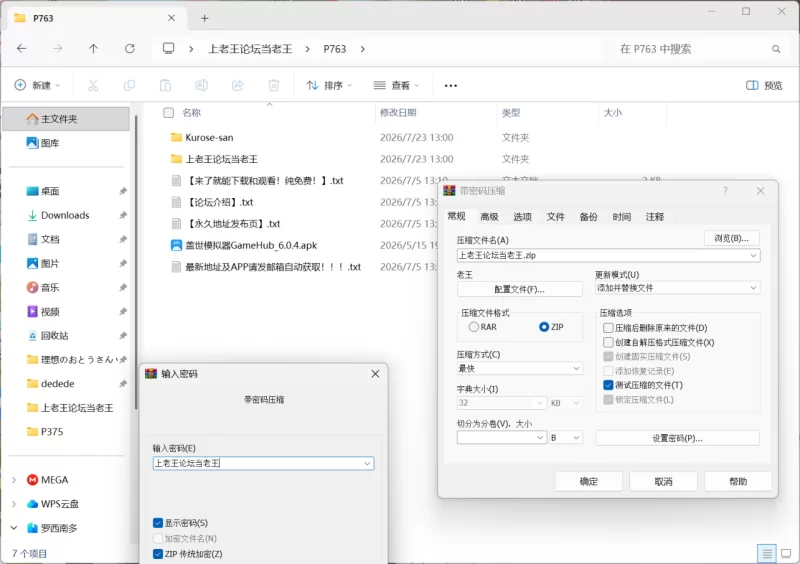 [PC/模拟器/2D/中文] 眼神冰冷的黑濑小姐，只对我言听计从 [3+980M][百度盘]