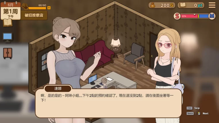 更新[互动SLG/抚摸调教pc]调教按摩店阿琳篇ver.0.8.2官中步兵版 [1+790M][百度盘]