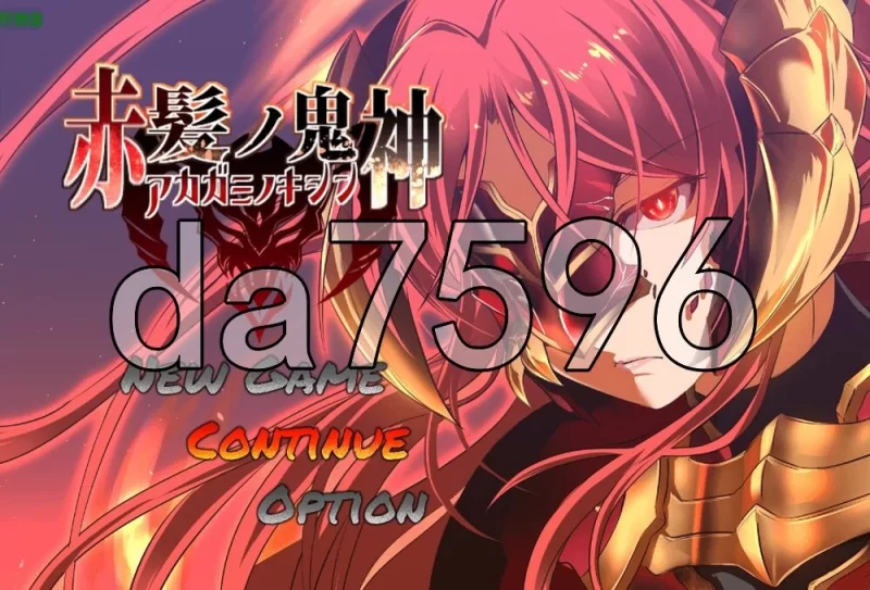 [日式RPG/新汉化] 红发鬼神 赤髪の鬼神 v2.1 PC+安卓 内嵌AI… [1+1.60G][百度盘]