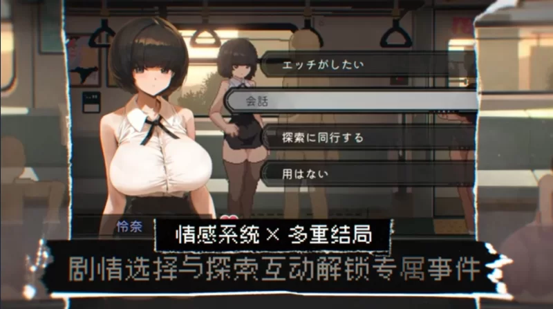 【日系像素SLG/官中/步兵/PC】45号电车 Train45 45番電車 v1.0.5…. [1+1.53G][百度盘]