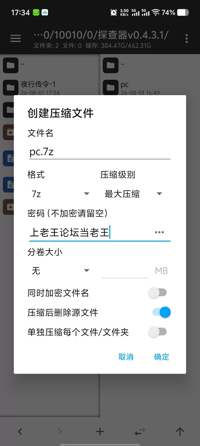 【pc+安卓/精品SLG/汉化/动态】探查器v0.4.3.1 [2+5.35g][百度盘]