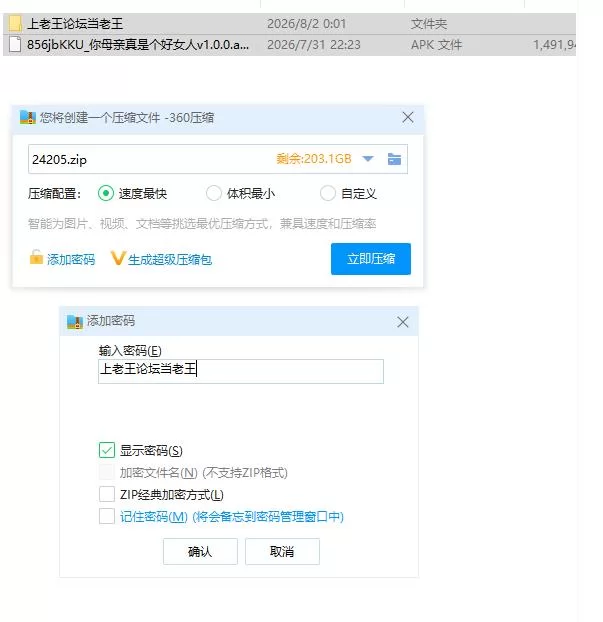 你母亲真是个好女人v1.0.0【安卓 [1+1.42g][百度盘]