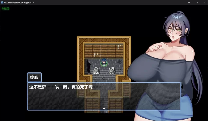 [RPG汉化PC安卓巨乳]转生痴女莎娅的异世界疯狂做爱无双 [1+1G][百度盘]