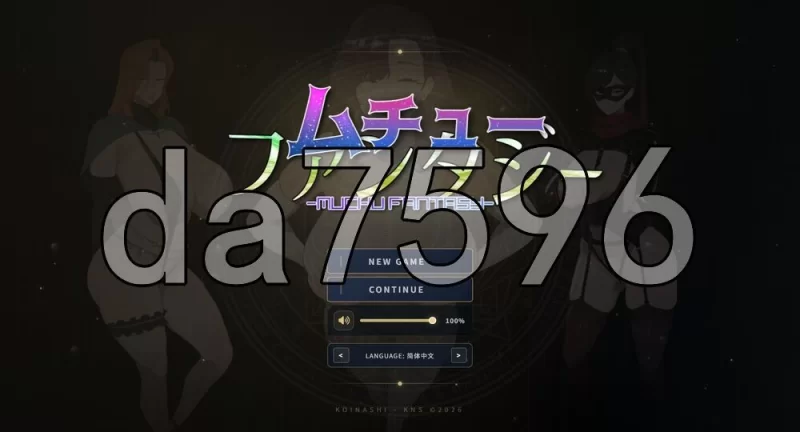 [日式RPG/新作] 梦醉幻想 ムチューファンタジー V0.20a 官中版 [1+930M][百度盘]