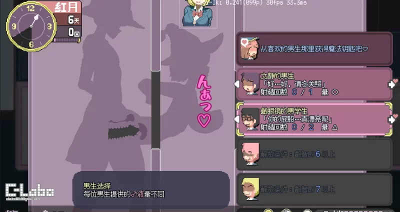 [PC/神作/像素/动态/官中]真意高潮～落榜魔女与H的魔手 v0.370 [1+571M][百度盘]