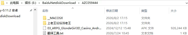 [互动SLG/抚摸触摸] 通学痴汉车辆纯情JK汉化版+存档 [1+2.70G][百度盘]