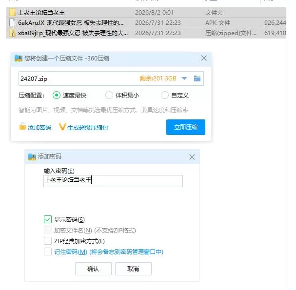 PC+安卓/现代最强女忍 被失去理性的大叔袭击的故事.v1.0 官… [1+1.32g][百度盘]