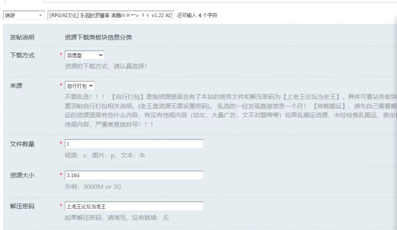 [RPG/AI汉化] 乐园的罗蕾莱 楽園のローレライ v1.22 AI汉化版 [1+3.16G][百度盘]