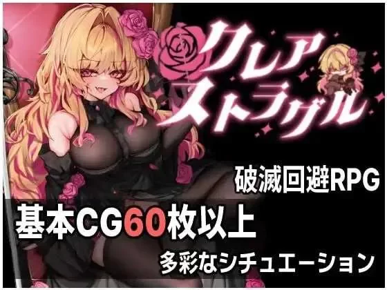 克蕾雅奋斗/クレア・ストラグル AI汉化版 pc [2+650mb][百度盘]