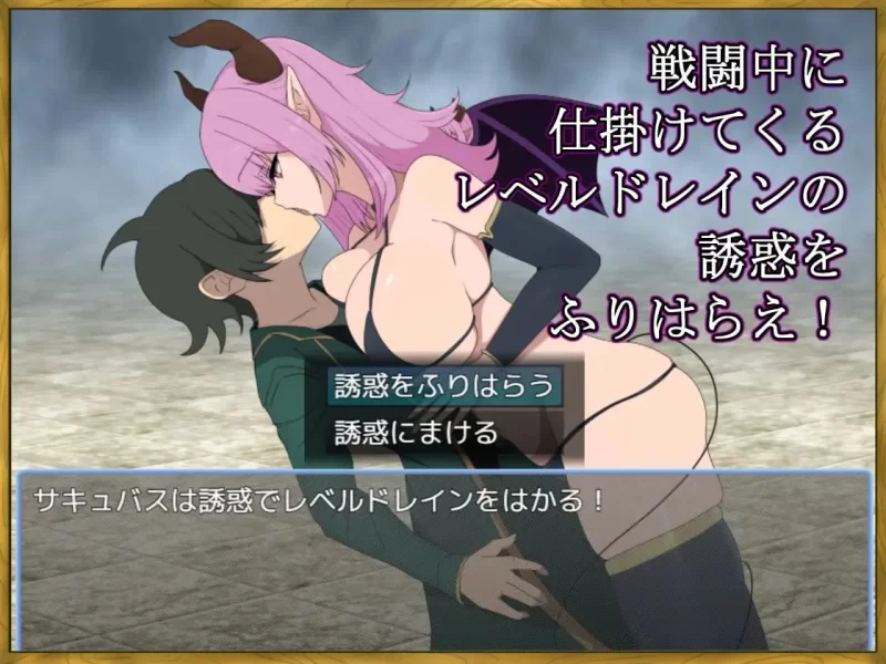 【PC/RPG】身为LV99作弊勇者的我不可能输给魅魔 [1+278M][百度盘]