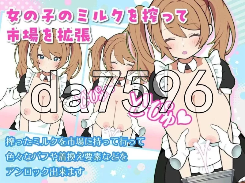 [日式SLG/官中] 路人娘牧场 BiuBiu点击游戏 PC+安卓 官中版 [1+670M][百度盘]