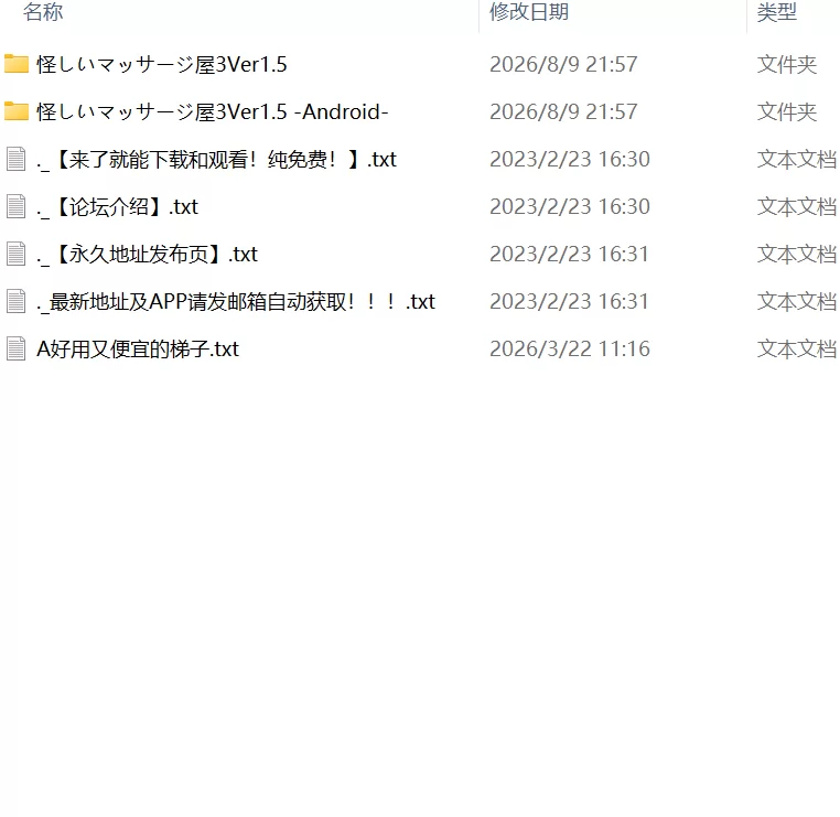 【精品SLG官中PC安卓直装动态无码v1.5】可疑按摩店3 [1+126m][百度盘]
