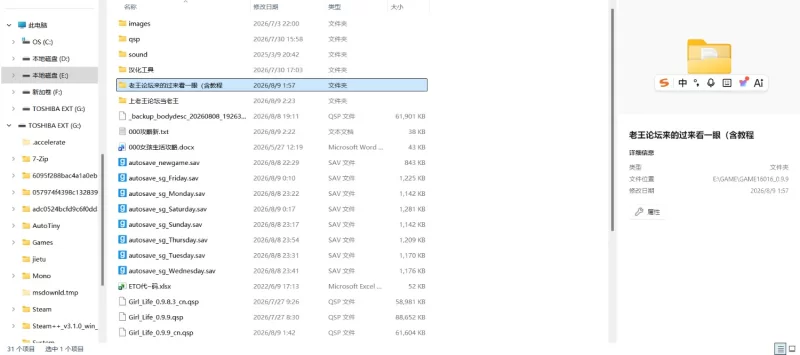 （pc，qsp，免费汉化版）女孩生活Girl Life个人机翻汉化免费版0.99版+0.983版精翻 [1+3.54g][百度盘]