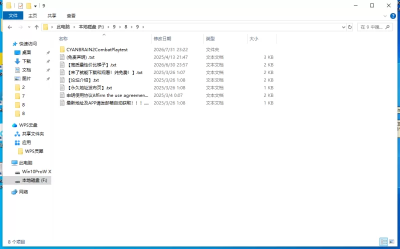 【新作/PC/ACT/异种】青之脑 2 DEMO [1+1G][百度盘]