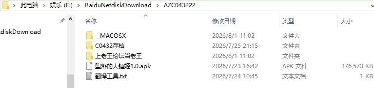 [日式RPG/被NTR] 堕落的大槌公主 [1+890M][百度盘]