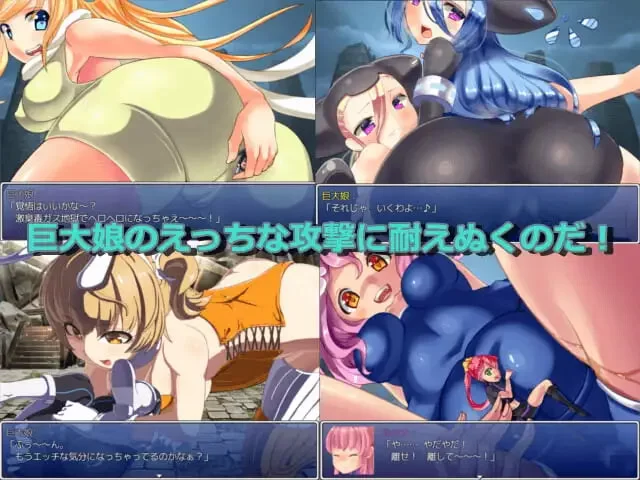[PC/佳作/汉化/全CG/百合/动态] 进击的巨大娘～世界防卫军～ [1+162M][百度盘]