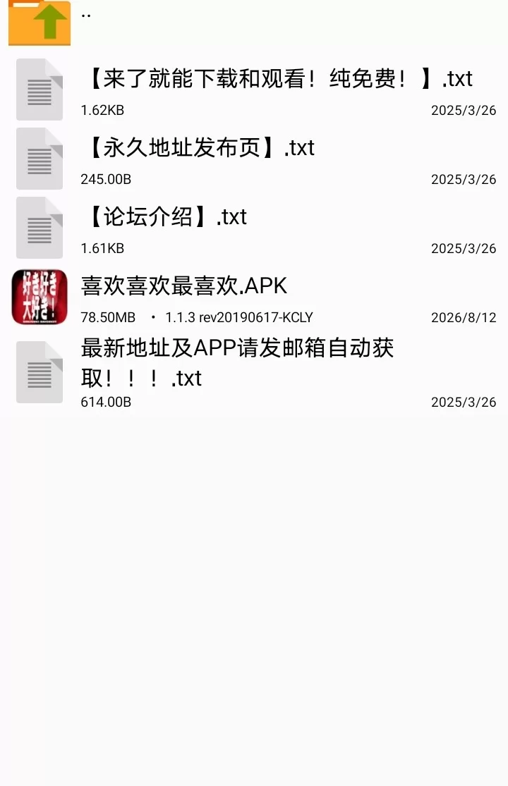 【安卓】喜欢喜欢最喜欢 [1+76M][百度盘]
