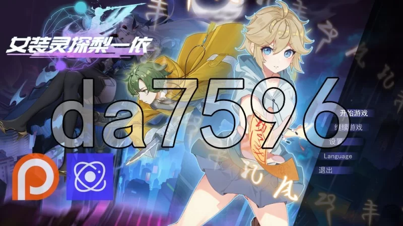 [亚洲风RPG/更新]女装灵探梨一依Sissy Detective V0.5.2 官中步兵版 [1+1.70G][百度盘]