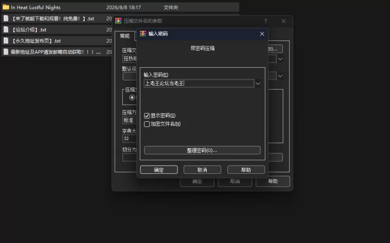 [PC/官中/福瑞]狂热之夜：激情似火 In Heat: Lustful Nights v0.5.1.0.1 [1+3.41GB][百度盘]