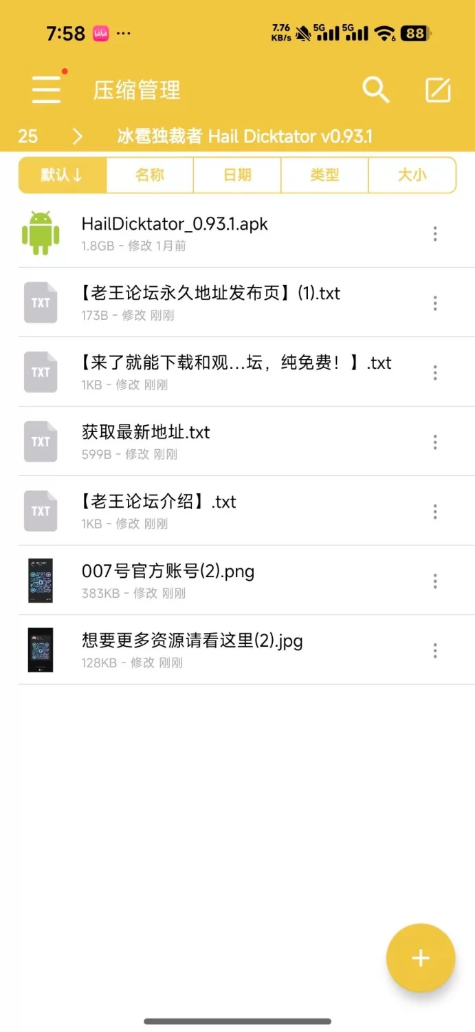 【安卓+欧美SLG+精品沙盒+后宫+动态+3D】(建模非常顶)冰雹独裁者0.93.1官中 [1+1.68G][百度盘]