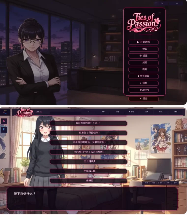 【PC+安卓日系SLG/AI汉化/摸索】激情的羁绊v0.1.0 [1+0.47G][百度盘]