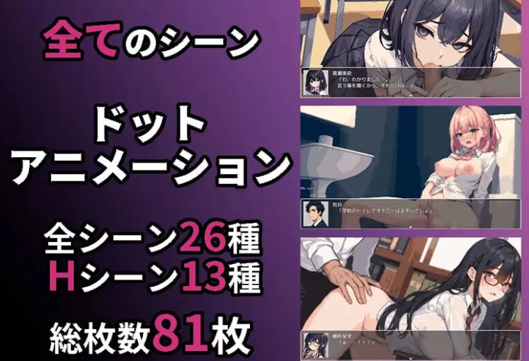 新汉化[日式RPG/学校学园pc] 校园循环强奸 AI内嵌汉化版 [1+900M][百度盘]