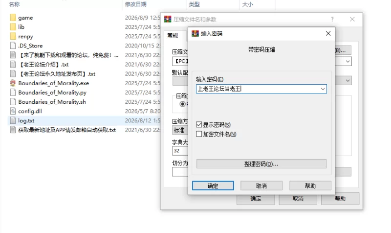 【SLG/官中/动态/堕落/痴女/PC】道德的边界 Boundaries of Moralit… [1+3.55G][百度盘]