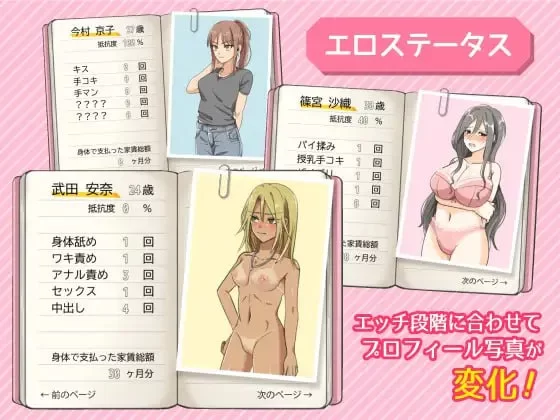 【爆款RPGBOKI官中PC安卓joi无码】太太，请你用身体支付房… [1+259m][百度盘]