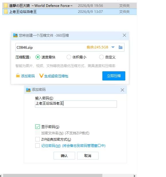 pc进击的巨大娘～世界防卫军～ World Defence Force～ v1.0.1 AI汉… [1+155m][百度盘]