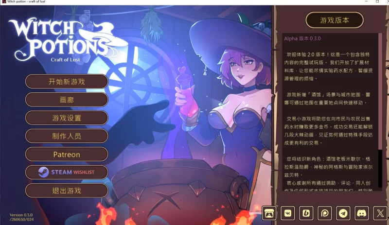 【SLG/解密/全动态】魔女秘药 – 欲望炼金术 V0.3 官中步兵版 [1+5.71G][百度盘]