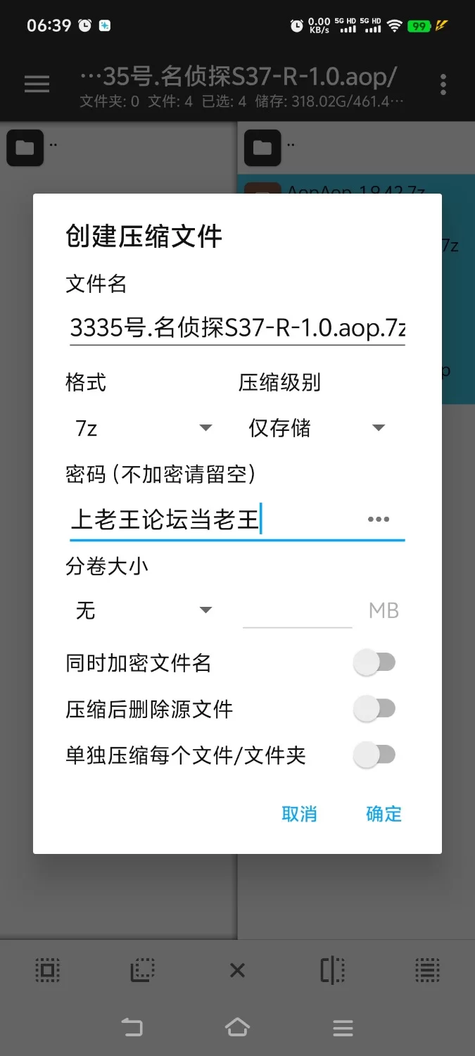 [冒险RPG/野外/野战] 名侦探S37-R-[aop模拟器] [1+293MB][百度盘]