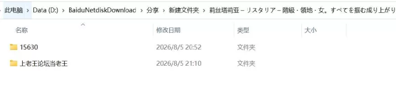 [爆款RPG/后宫/巨乳/双端]莉丝塔莉亚– リスタリア – 階級・領地・女。 –v26.08.02 [1+1g][百度盘]