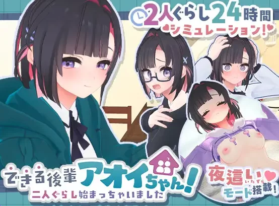 更新[SLG3Dpc]能干的学妹小葵v1.0.8官中步兵补丁自带全回想 [1+2.70G][百度盘]