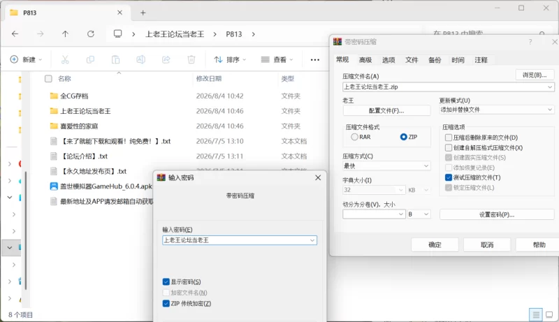 [PC/安卓模拟器/2D/存档]喜爱性的家庭 完全堕落×被夺走的家族 [2+4.02G][百度盘]