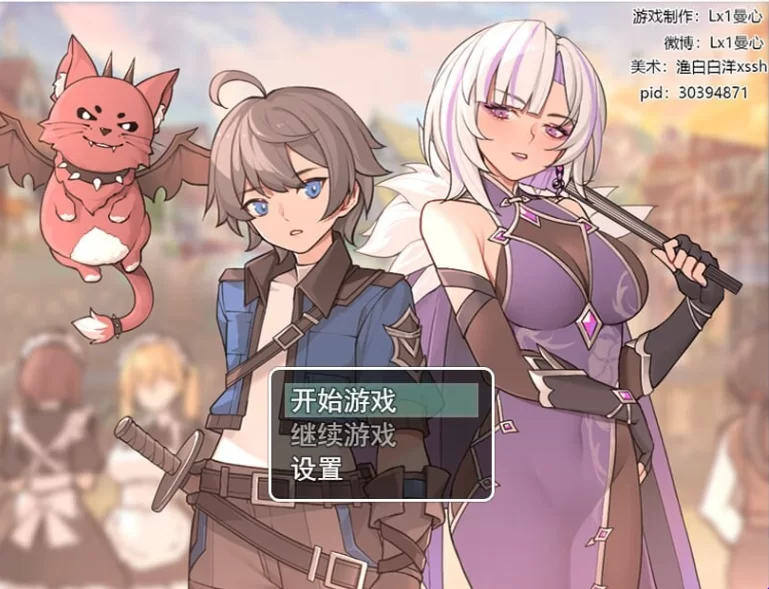 更新[国产RPG/逆推/男性受pc] 我并非无所依归v0.71 官中版 [1+940M][百度盘]