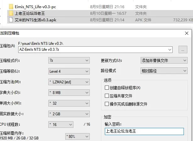 PC+安卓  艾米的NTS生活 Eimi’s NTS Life v0.3 AI汉化版 [2+1.52G][百度盘]