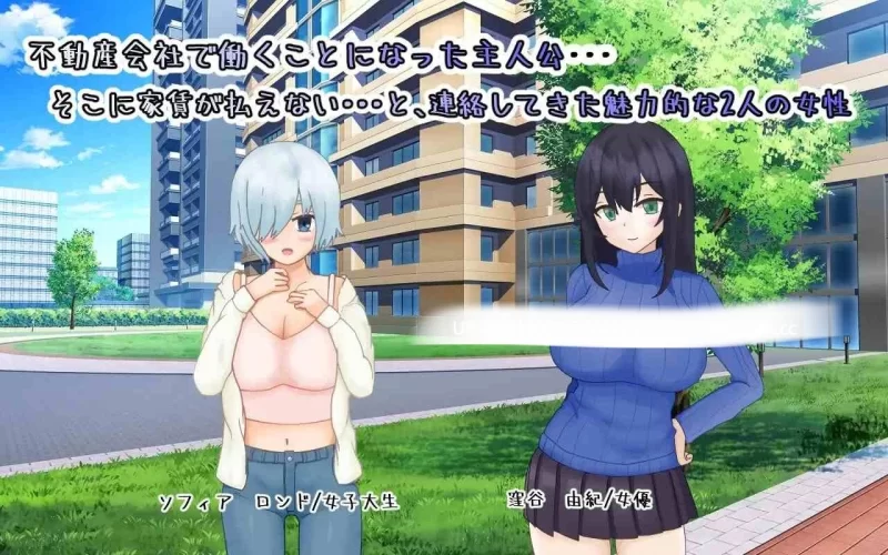 【RPG/汉化/巨乳/NTR/堕落/PC】淫乱不动产～房租收取故事汉化版 26.01.09更新 [1+550mb][百度盘]