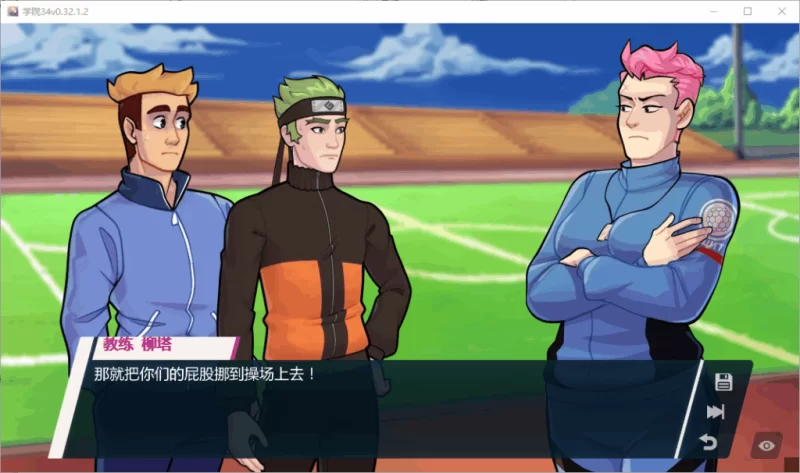 PC汉化/SLG/爆款更新【大后宫】学院34 Ver0.35.1.2 [1+解压前424MB][百度盘]