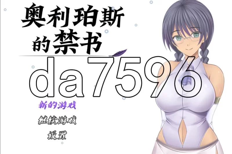 [日式RPG/新作] 奥利珀斯的禁书オリポスv1.0.1 STEAM官中步兵版 [1+1.40G][百度盘]