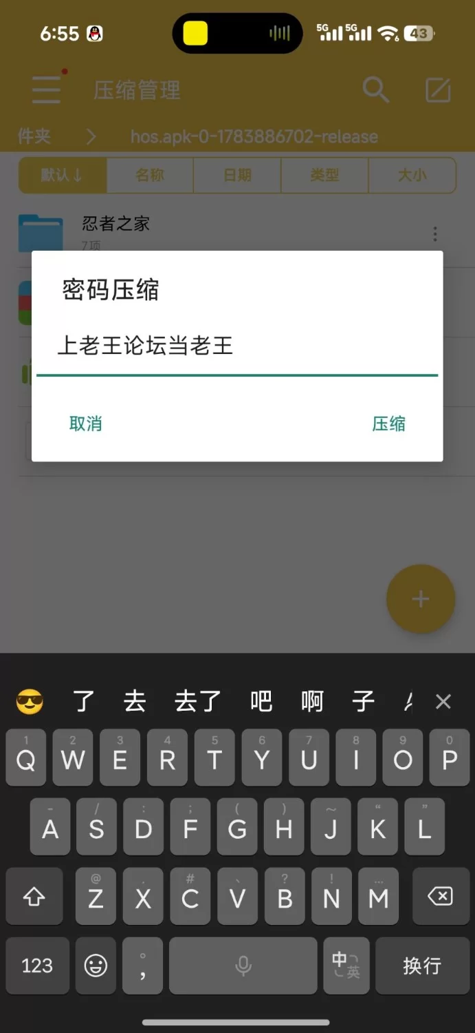 【安卓+SLG+动态+火影同人+2D】(火影同人画质非常不错) 忍者之家 v0.25d [1+1.57G][百度盘]