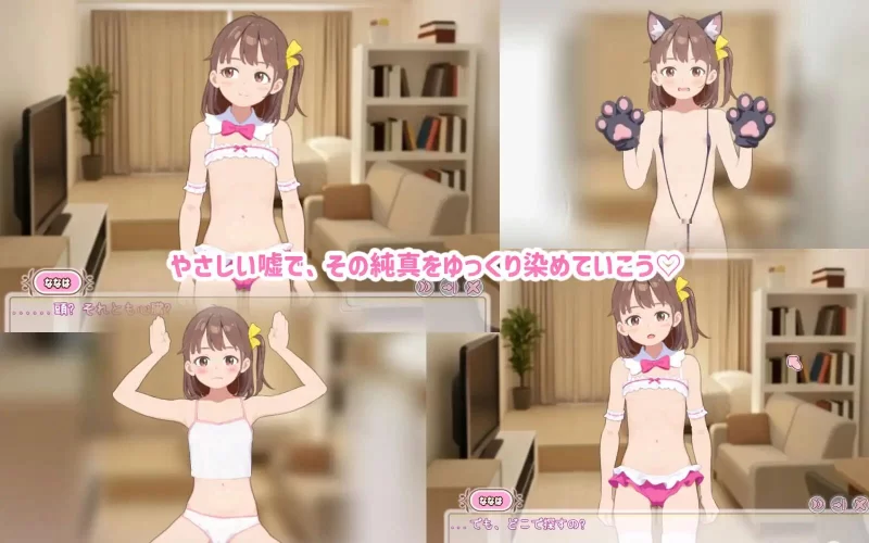 【SLG/生肉/PC】ママに内緒で姪っ子を"ぷにキュア"と騙 存档 [1+260M][百度盘]