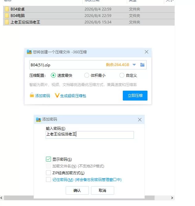 偏差极限Ch.2 AI汉化版【PC+安卓 [1+286m][百度盘]