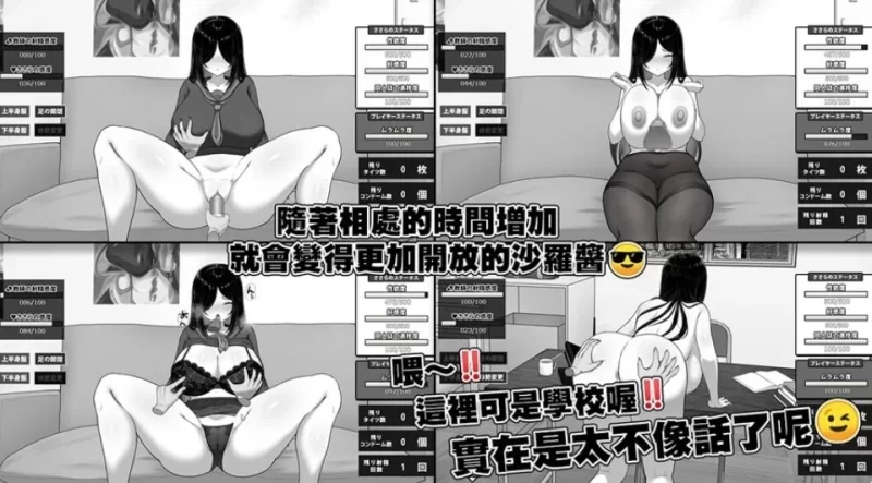 [SLG/双端/巨乳]漫研顾问想支持佐伯沙罗 官中步兵+存档 [3+809M][百度盘]