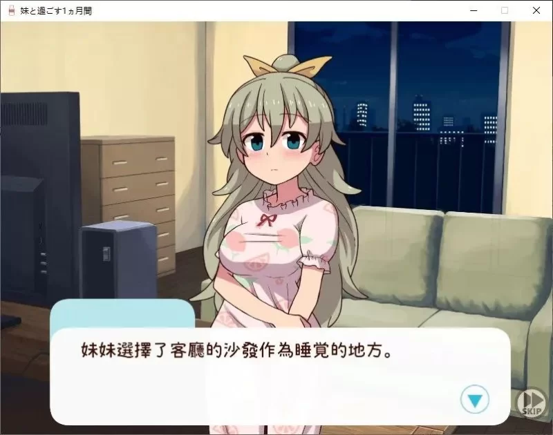 【PC】更新[SLG/互动/养成] 与妹妹一起度过一个月v2026.08 AI汉化去码步兵+作弊 [1+585M][百度盘]