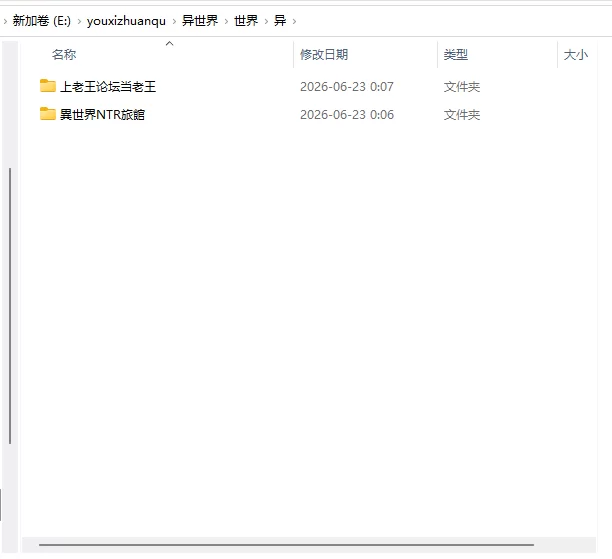 【日系RPG】异世界NTR旅馆 我的爱人和妹妹被偷走了v1.46官… [1+3.8G][百度盘]