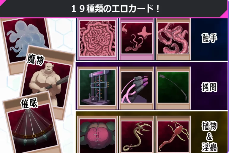新作[卡牌SLG/异种X/拘束pc] 调教决斗  生肉版 [1+2.40G][百度盘]