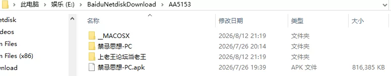 [SLG/3D/欧美]禁忌思想 Forbidden Thoughts Ch.2 Up.3 第二部 汉化版 [1+1.64G][百度盘]