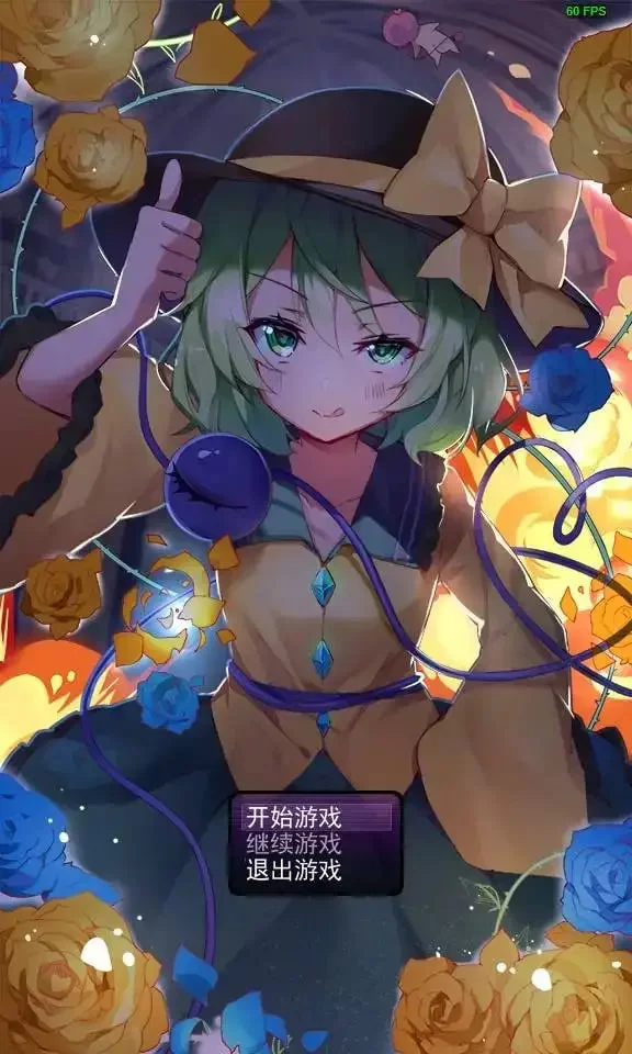 [SLG官中PC]古明地雷~ Killer Koishi [1+200M][百度盘]